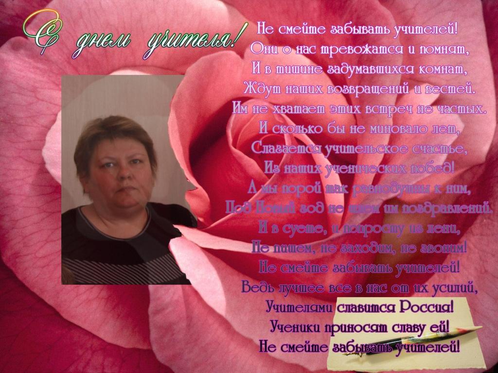 Поздравления учителю русского языка и литературы на последний звонок
